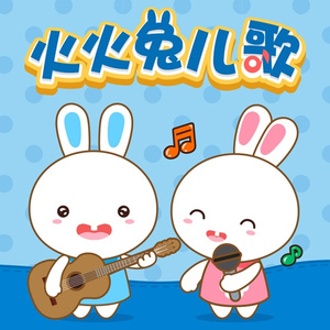 张柔大狼狗 原文
