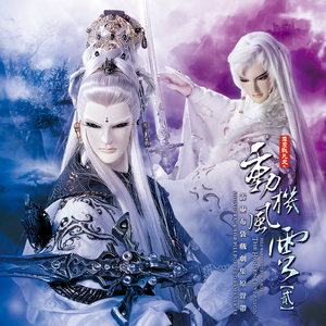 张柔大狼狗 原文
