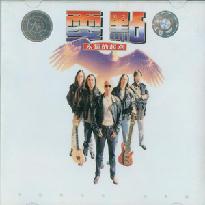 张柔大狼狗 原文
