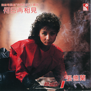 张柔大狼狗 原文
