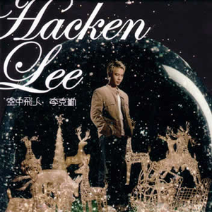 张柔大狼狗 原文
