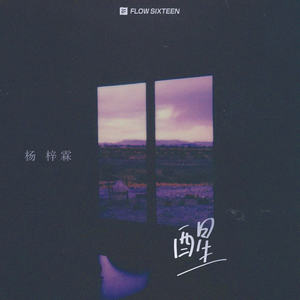 张柔大狼狗 原文
