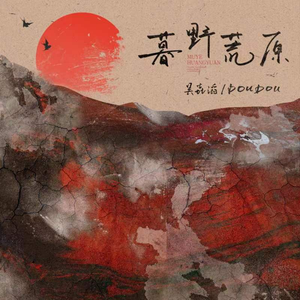 张柔大狼狗 原文
