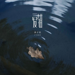 张柔大狼狗 原文
