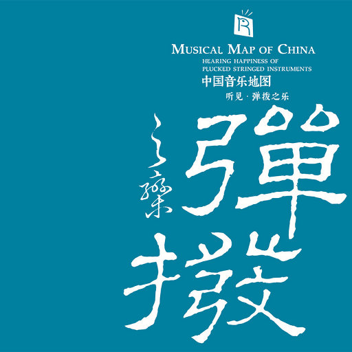 张柔大狼狗 原文
